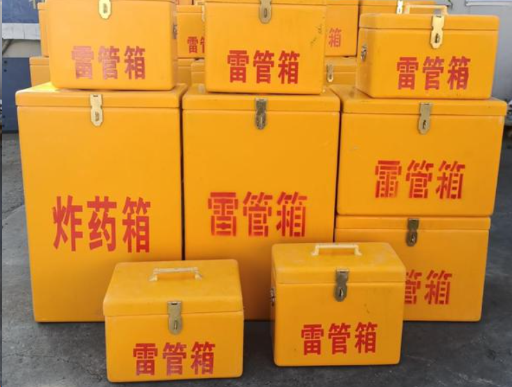 诸暨如何区分炸药箱与雷管箱?