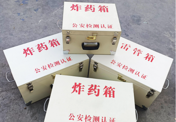 诸暨雷管箱和炸药箱材质上有没有什么区别？